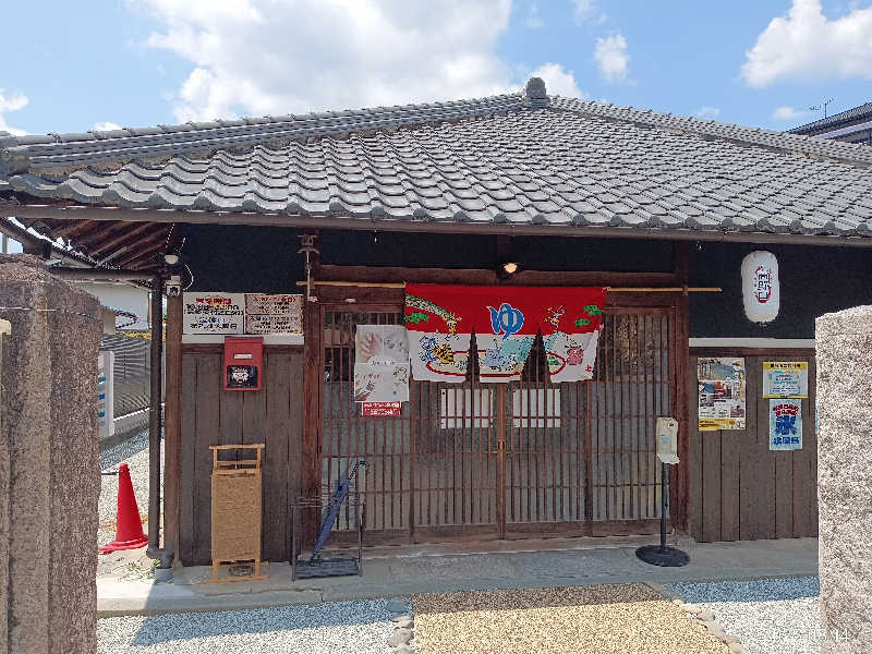 泉さんの古民家銭湯 - 高野口乃湯のサ活写真