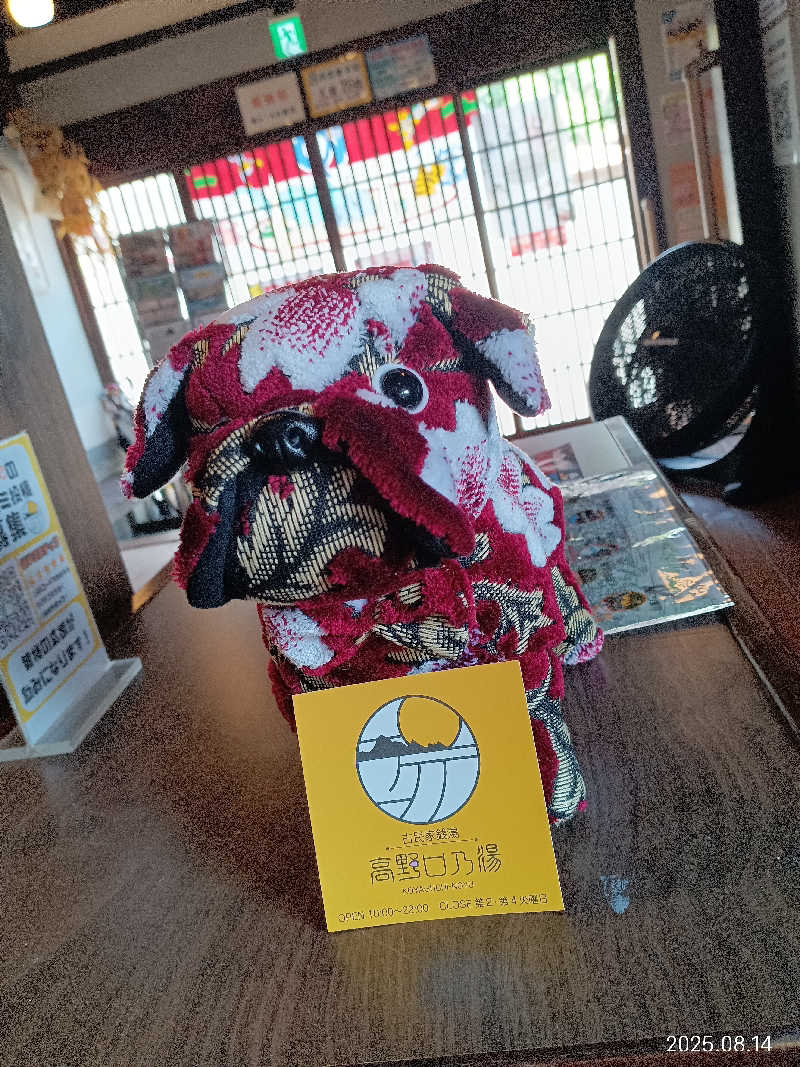 泉さんの古民家銭湯 - 高野口乃湯のサ活写真