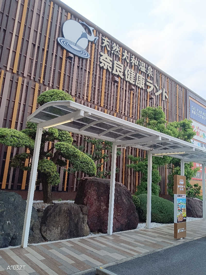 泉さんの奈良健康ランドのサ活写真