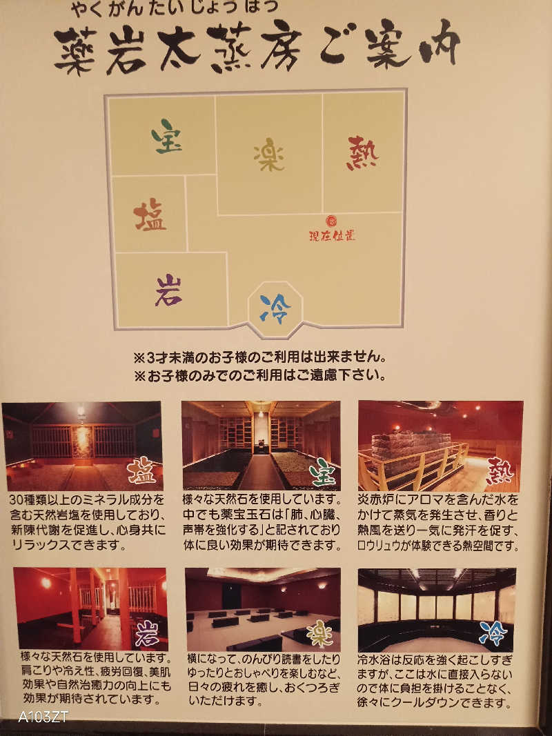 泉さんの湯源郷 太平のゆ なんば店のサ活写真