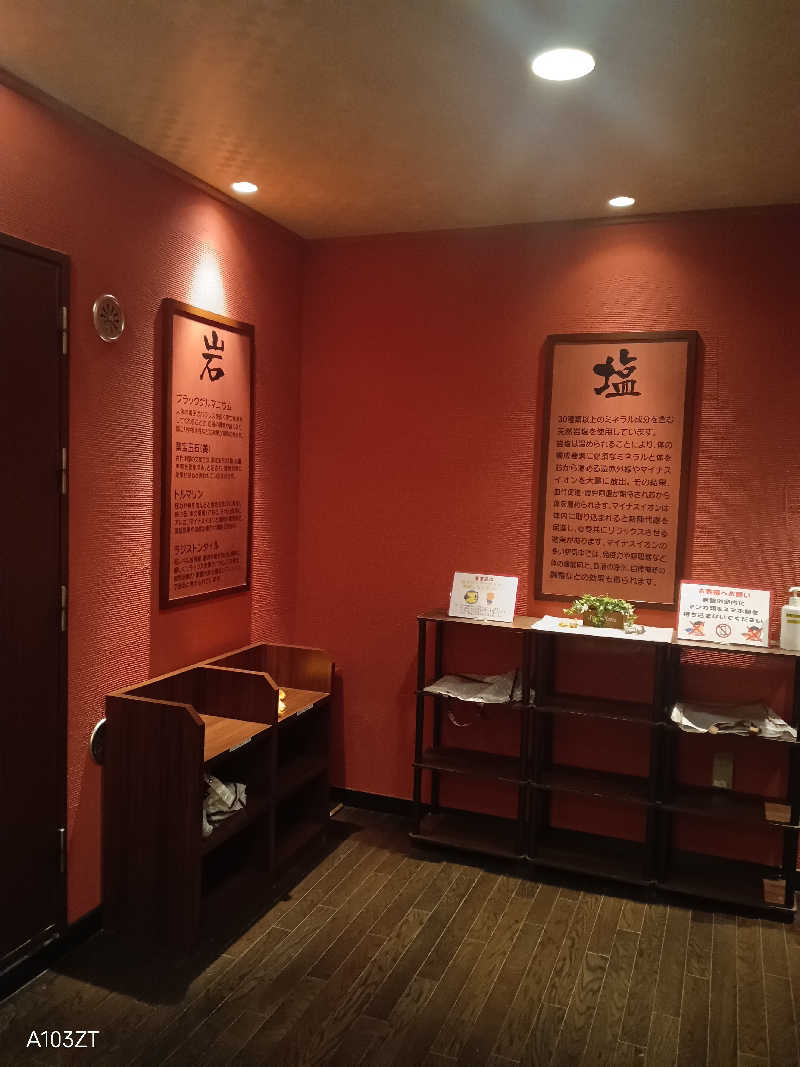 泉さんの湯源郷 太平のゆ なんば店のサ活写真