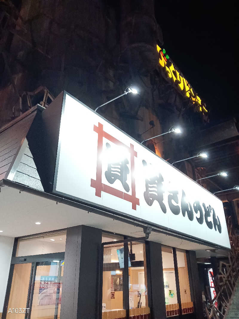 泉さんのユートピア白玉温泉のサ活写真