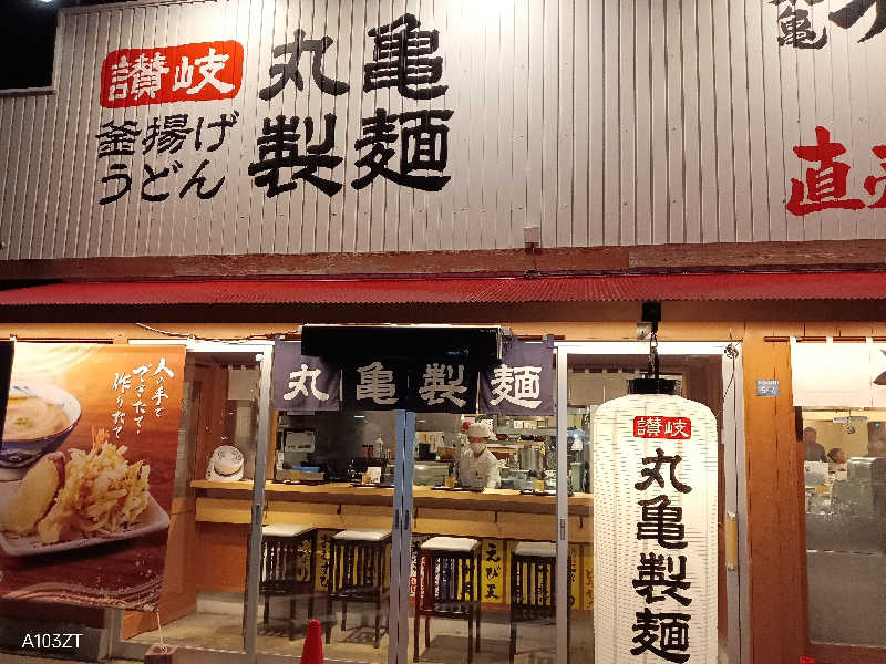 泉さんのジェームス山天然温泉 月の湯舟のサ活写真