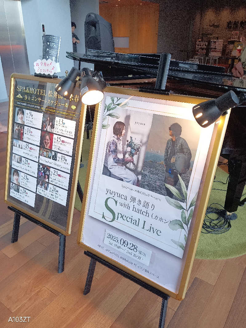 泉さんのSPA&HOTEL水春 松井山手のサ活写真