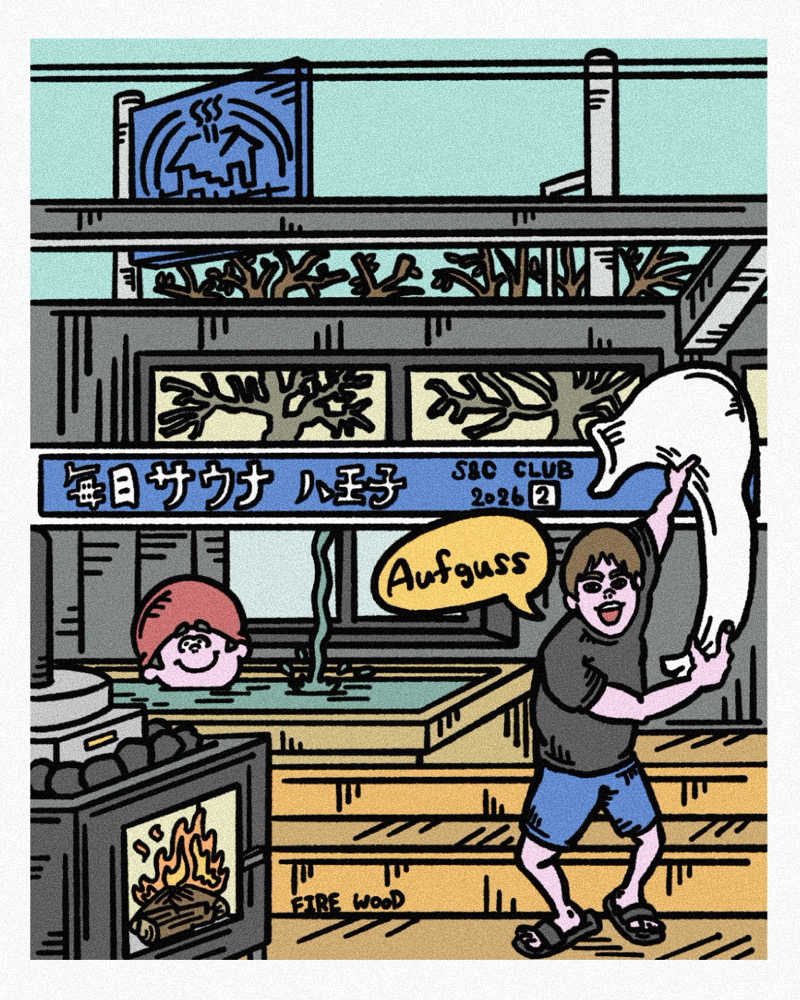 SODA00さんの毎日サウナ 八王子店のサ活写真