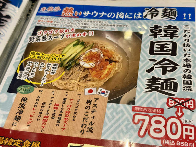 ぴよこ豆さんのオアシスサウナ アスティルのサ活写真