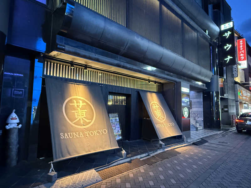 ぴよこ豆さんのサウナ東京 (Sauna Tokyo)のサ活写真