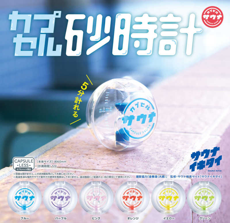 ぴよこ豆さんの金春湯のサ活写真