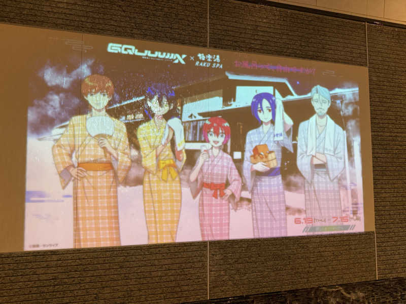 ぴよこ豆さんのRAKU SPA 鶴見のサ活写真