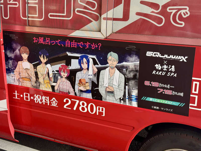 ぴよこ豆さんのRAKU SPA 鶴見のサ活写真