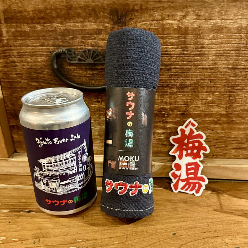 ぴよこ豆さんのサウナの梅湯のサ活写真