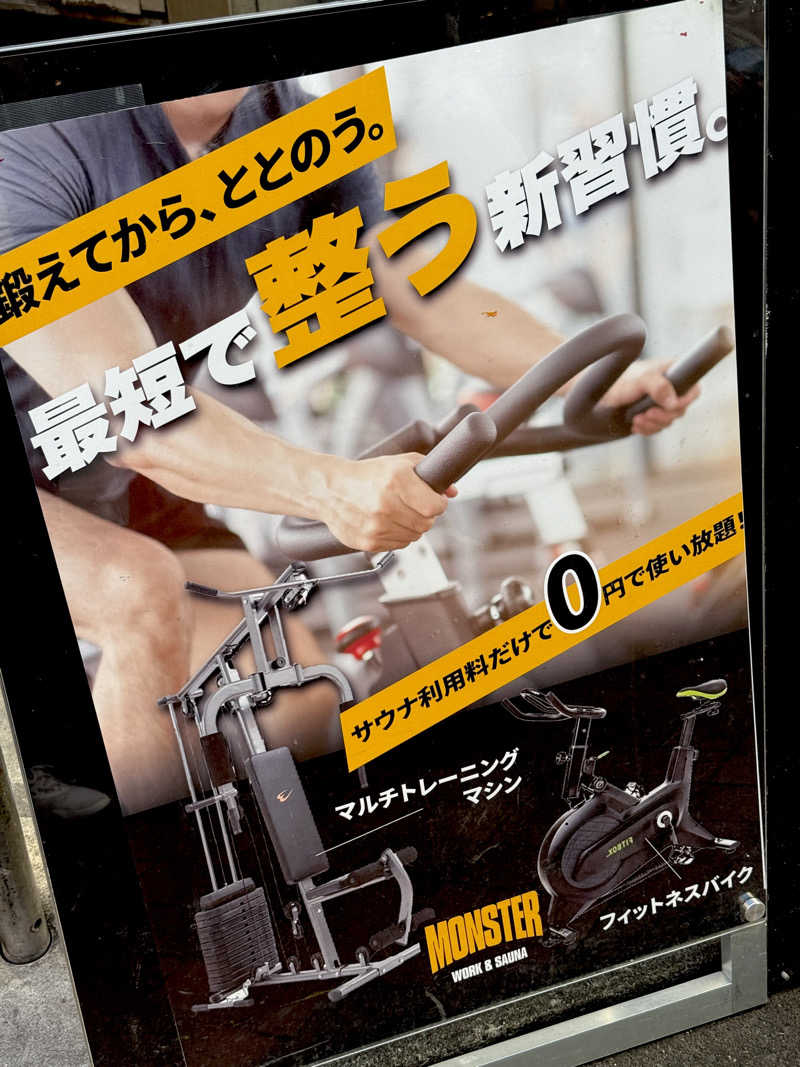 ぴよこ豆さんのMONSTER WORK & SAUNAのサ活写真