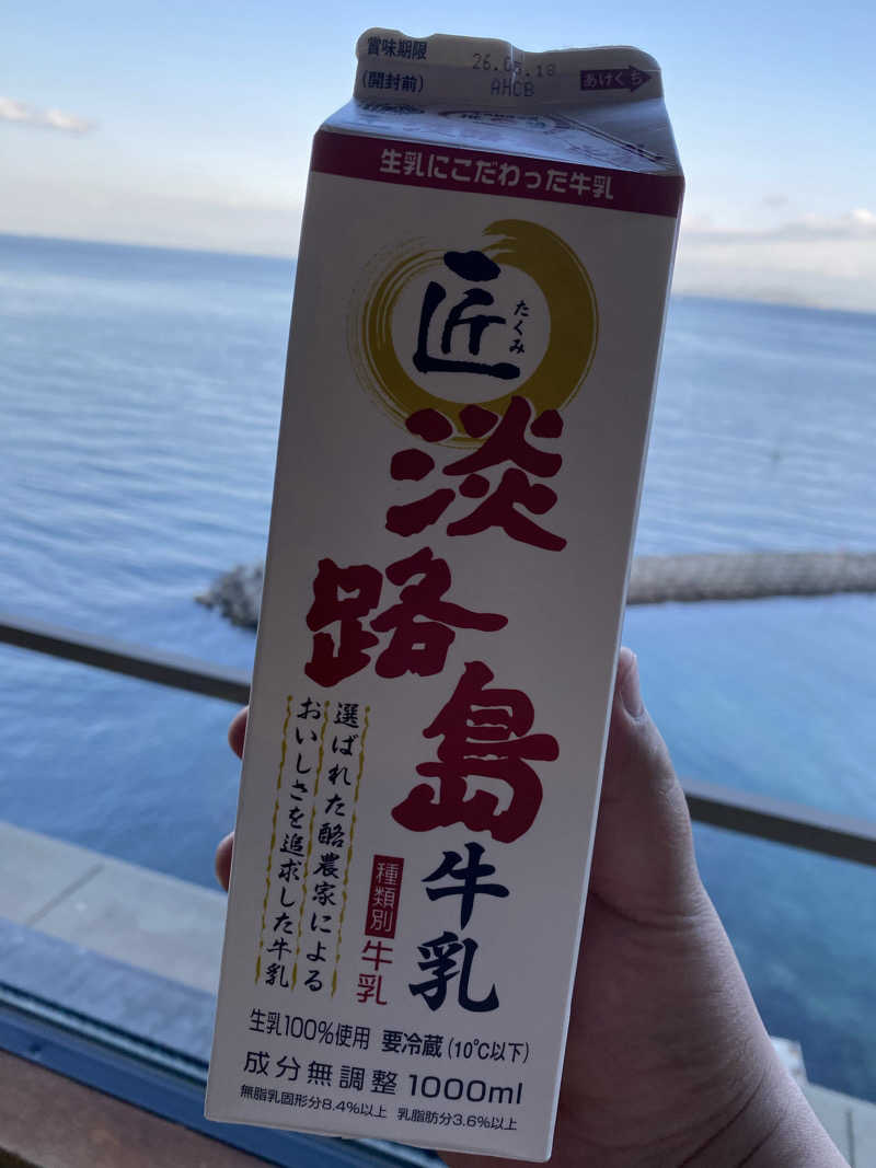 カクちゃんさんさんのホテルニューアワジ スパテラス水月 淡路棚田の湯・くにうみの湯のサ活写真