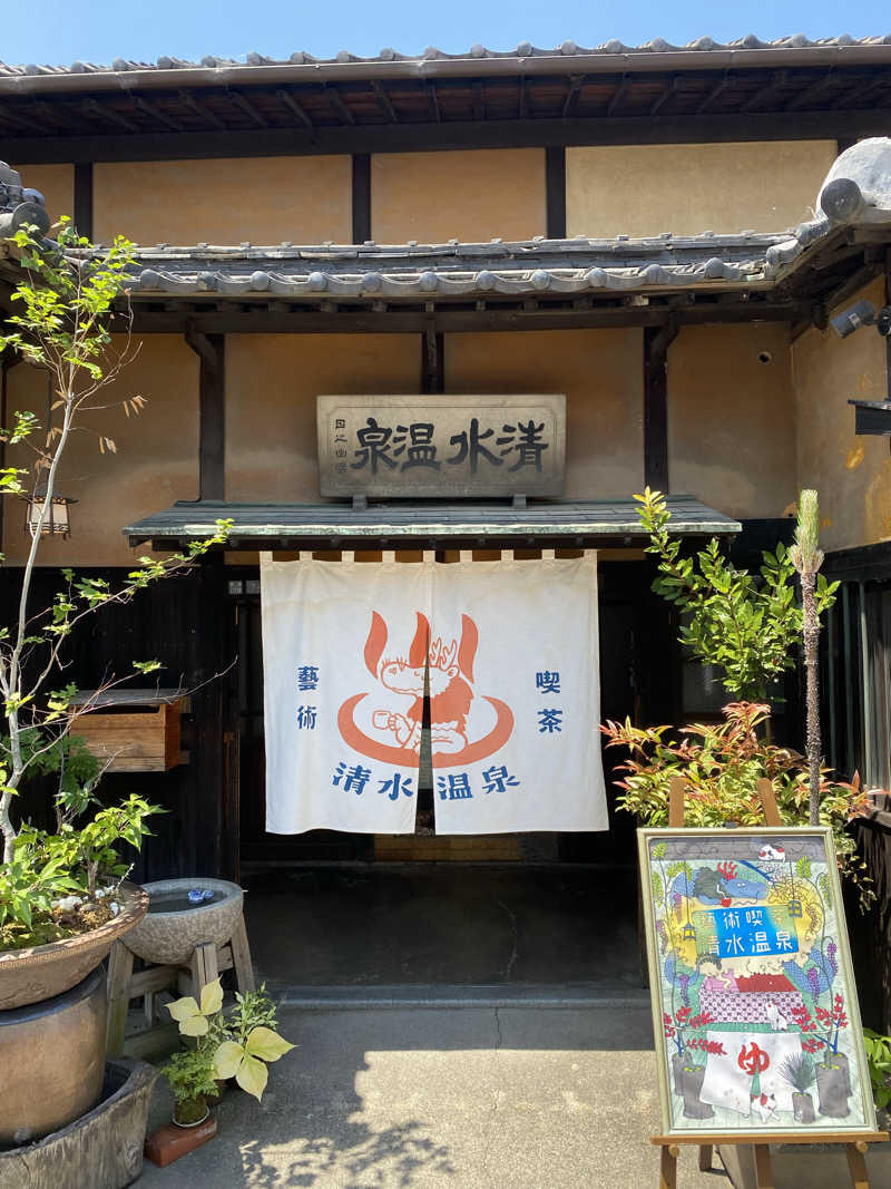 カクちゃんさんさんの瀬戸大橋四国健康村のサ活写真
