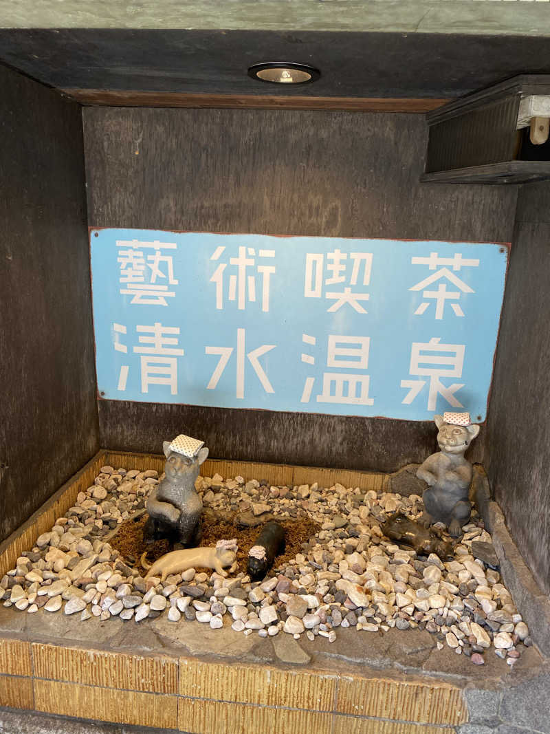 カクちゃんさんさんの瀬戸大橋四国健康村のサ活写真