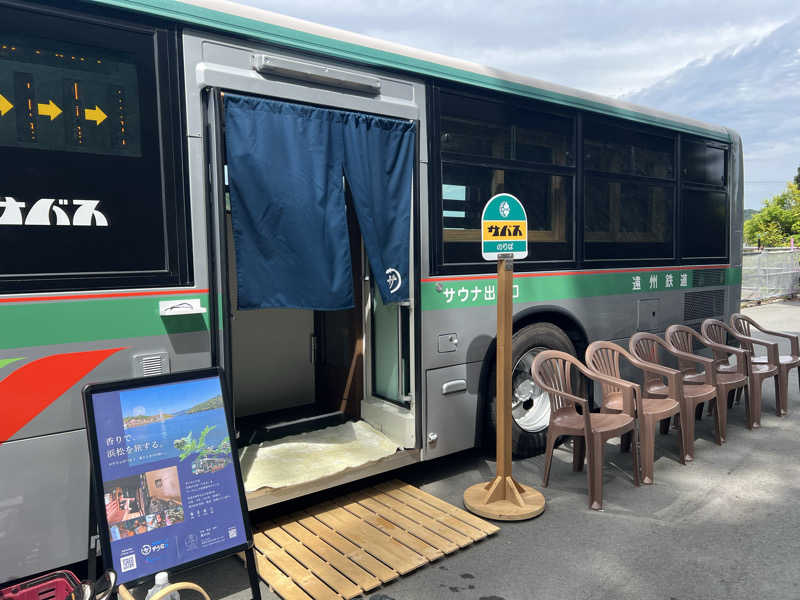 大くんさんのサバス4号車のサ活写真