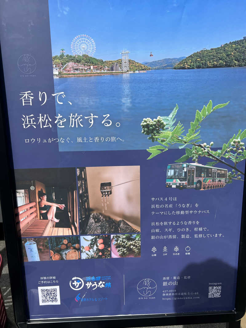 大くんさんのサバス4号車のサ活写真