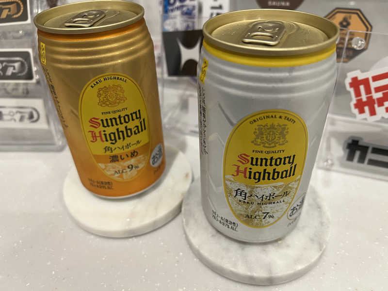 ハイボール