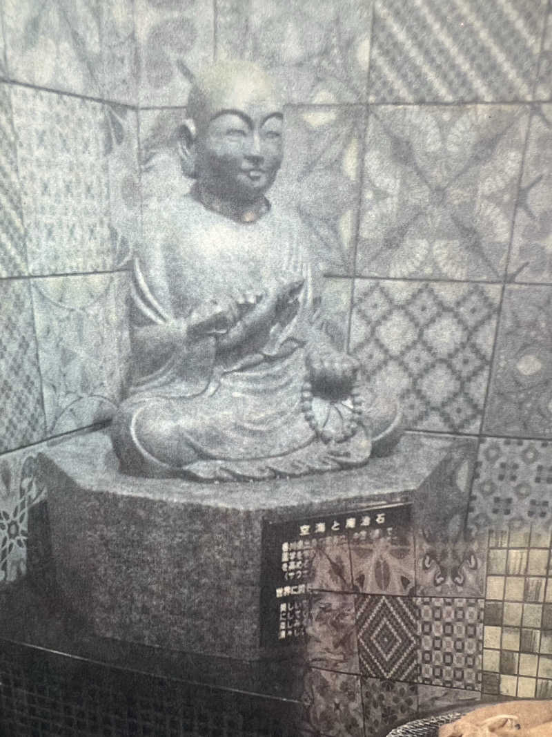 大くんさんのゴールデンタイム高松のサ活写真