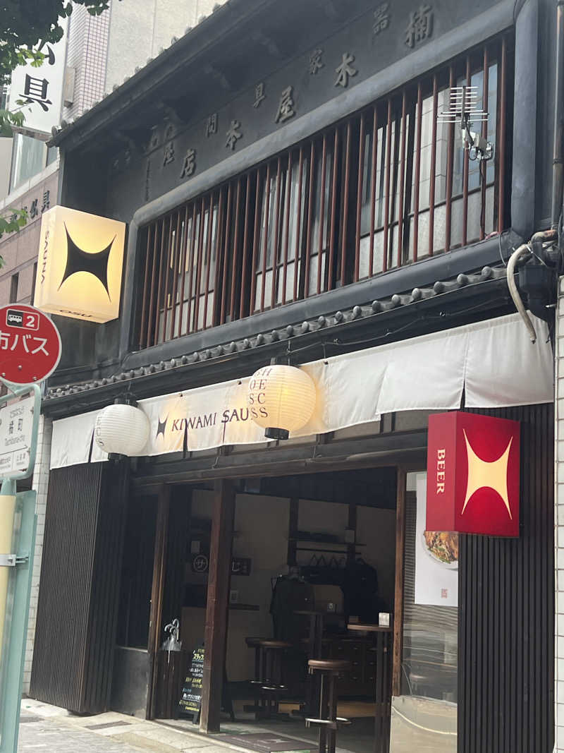 大くんさんのKIWAMI SAUNA 大須のサ活写真