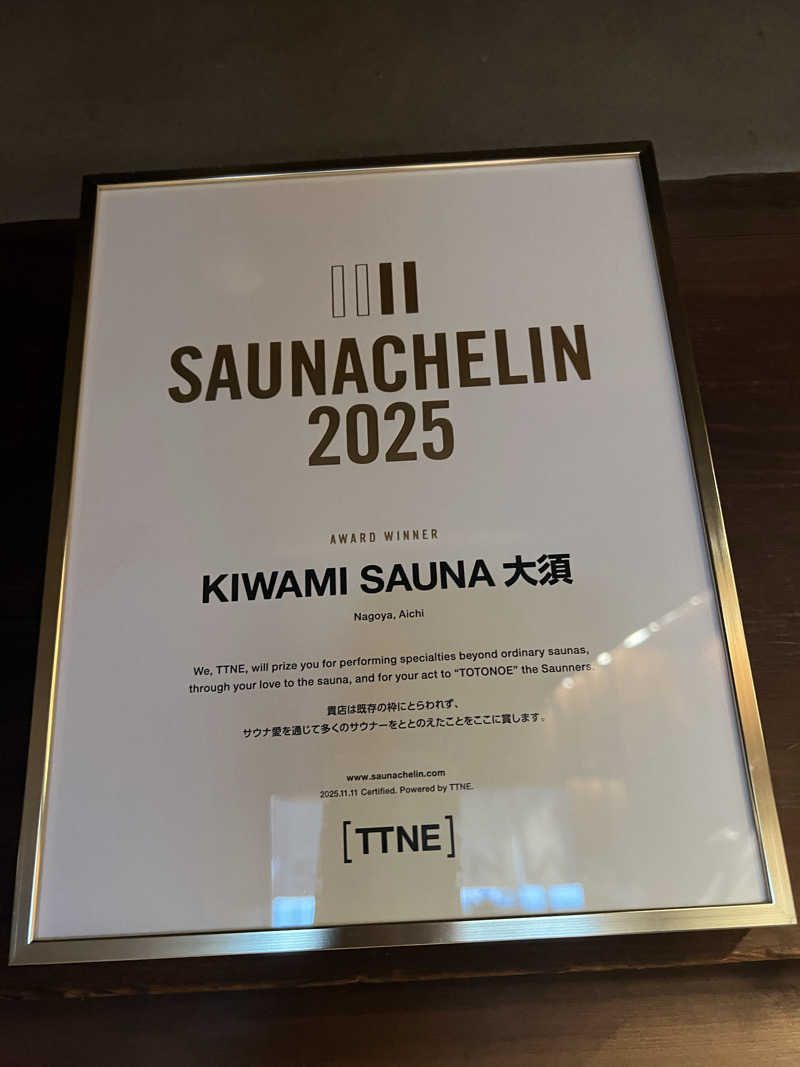 大くんさんのKIWAMI SAUNA 大須のサ活写真
