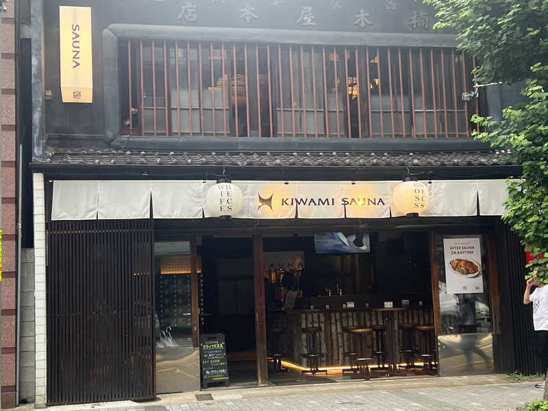 大くんさんのKIWAMI SAUNA 大須のサ活写真