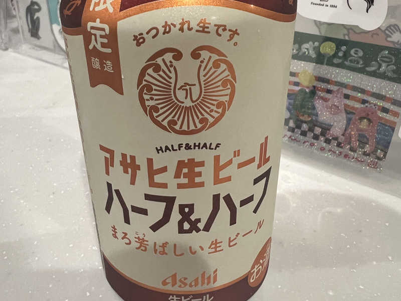 アサヒ生ビールハーフ＆ハーフ