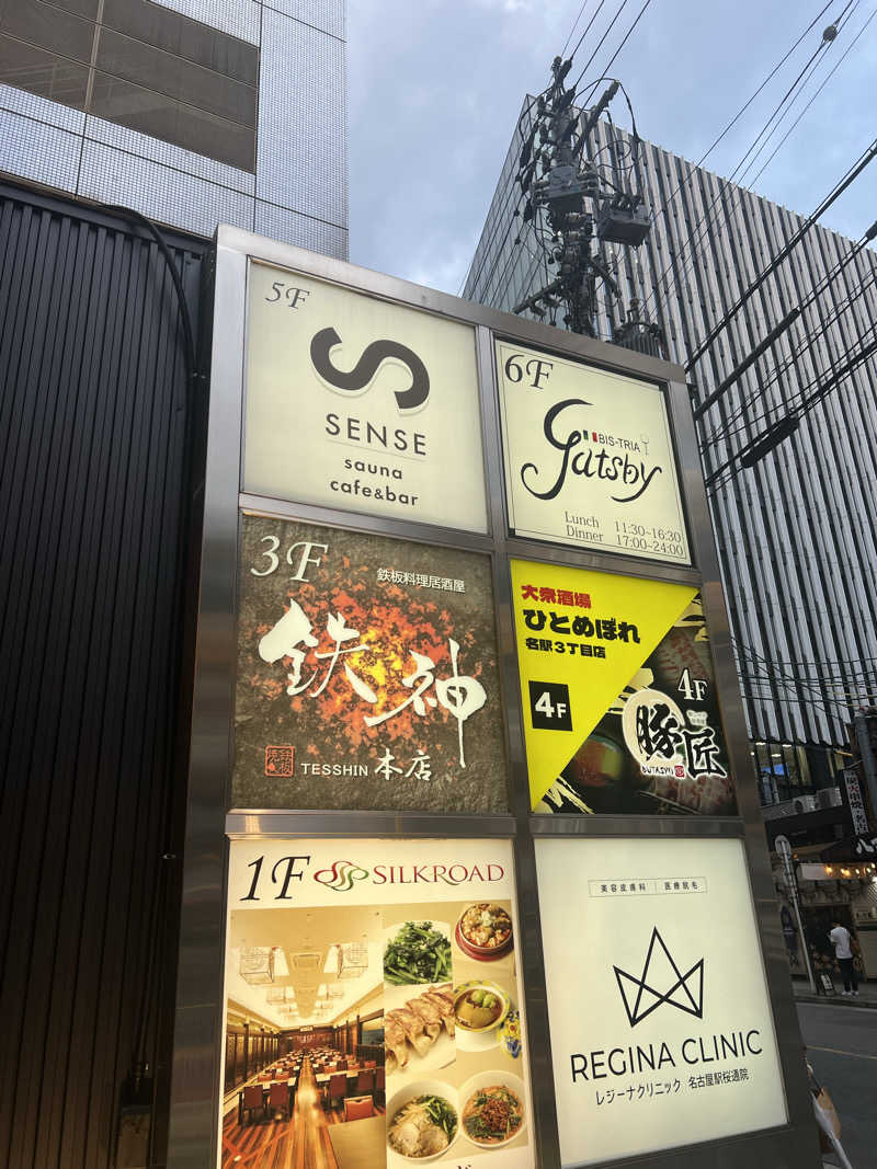大くんさんのSENSE saunaのサ活写真