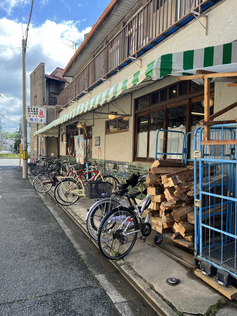 大くんさんの鴨川湯のサ活写真