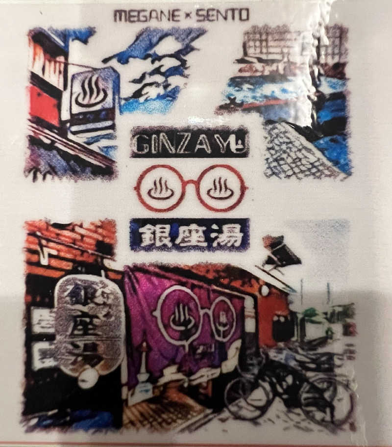 大くんさんの銀座湯のサ活写真