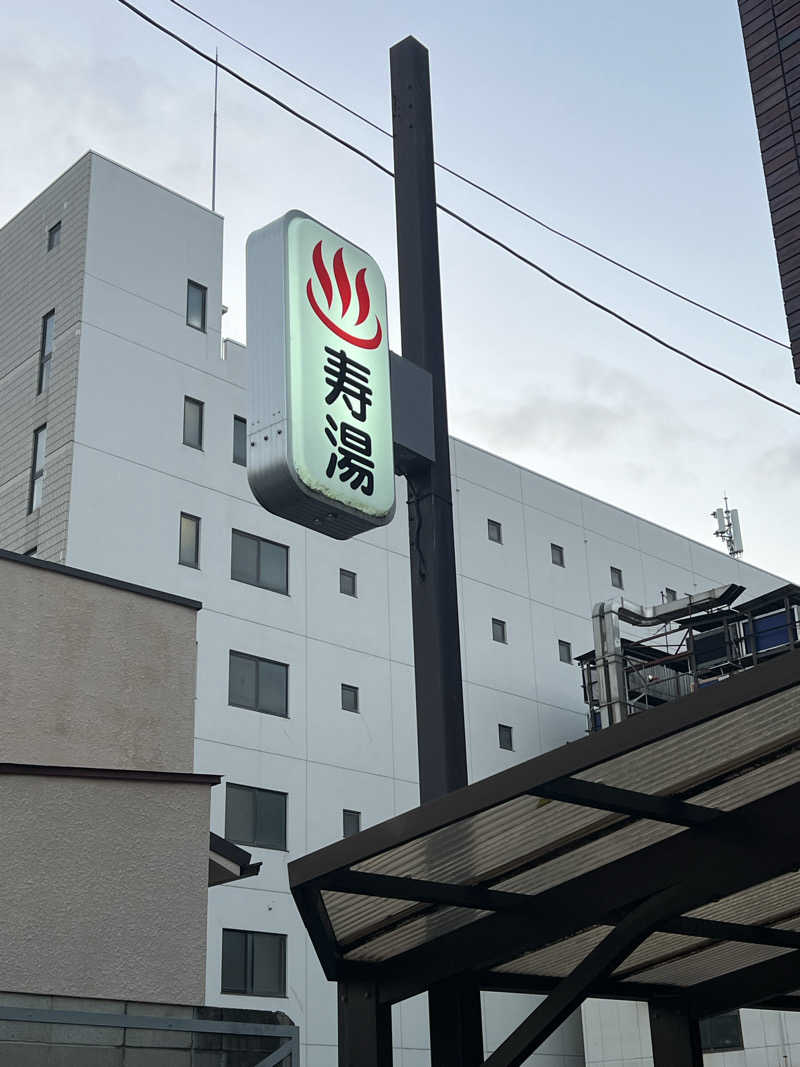 大くんさんの寿湯のサ活写真
