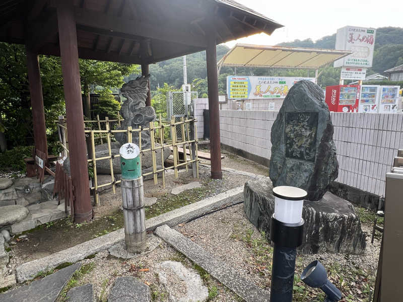 大くんさんの美人湯 祥風苑のサ活写真