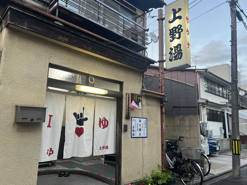 大くんさんの上野湯のサ活写真