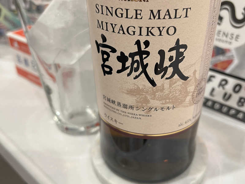 宮城峡ハイボール