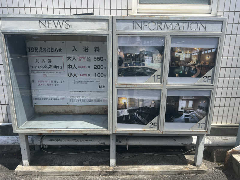 大くんさんのやしろ湯のサ活写真