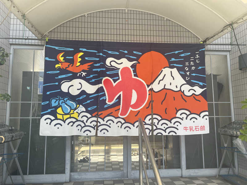 大くんさんのやしろ湯のサ活写真