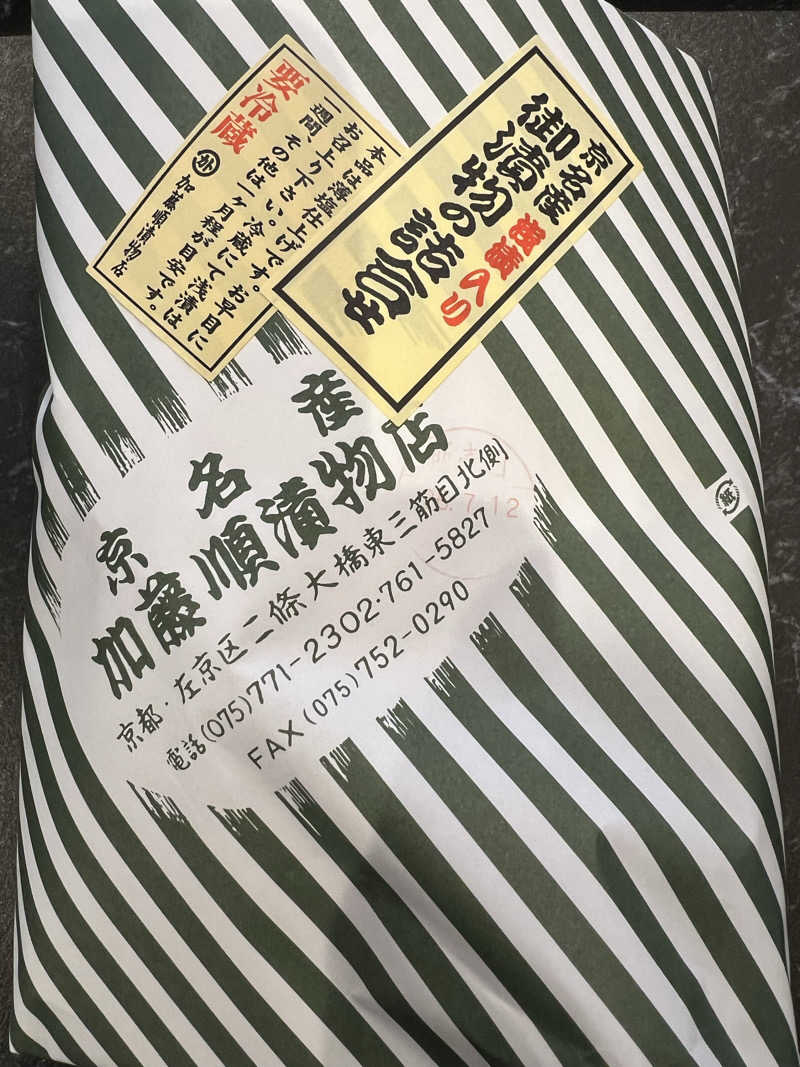 大くんさんのやしろ湯のサ活写真