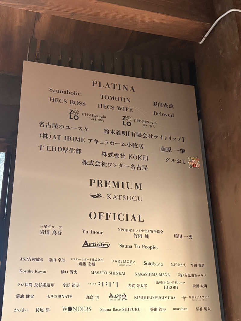 morleyさんのKIWAMI SAUNA 大須のサ活写真