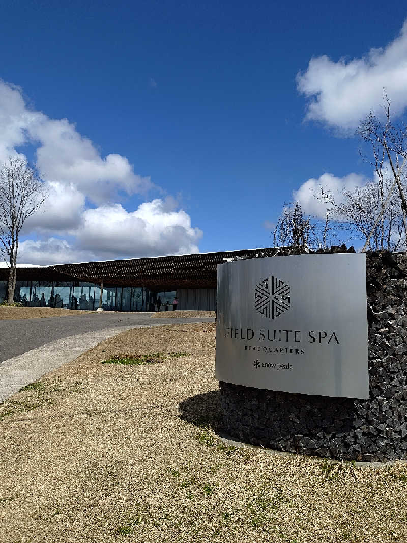 MSTMさんのSnow Peak FIELD SUITE SPA HEADQUARTERSのサ活写真