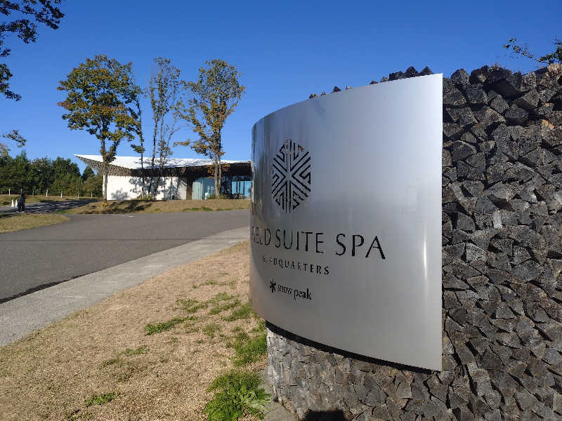 MSTMさんのSnow Peak FIELD SUITE SPA HEADQUARTERSのサ活写真