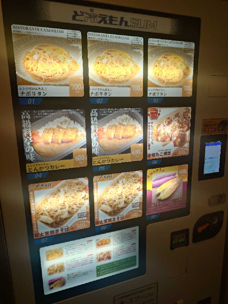 ぽが⛅歩后（ぽこ）©さんの湯の田温泉 村民保養施設「さぎり荘｣のサ活写真