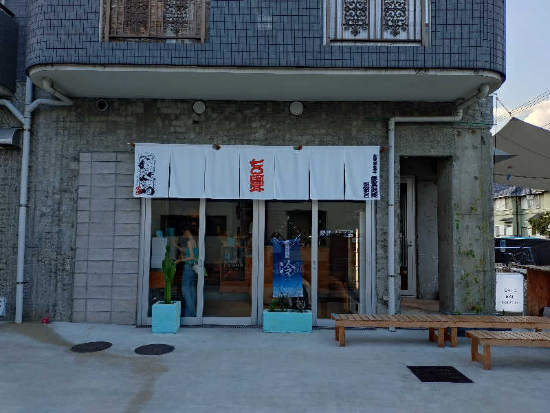 ろしさんの狛江湯のサ活写真