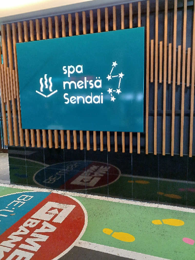 ゆー太さんのスパメッツァ 仙台 竜泉寺の湯のサ活写真