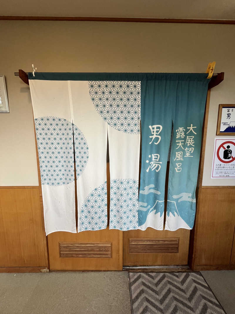 ガチャ♐️さんのゆうだい温泉のサ活写真