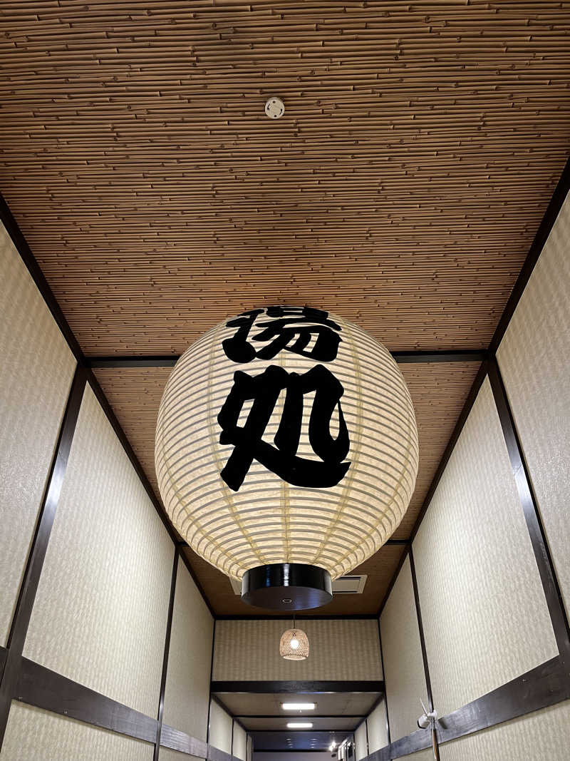 ガチャ♐️さんの極楽湯 横浜芹が谷店のサ活写真