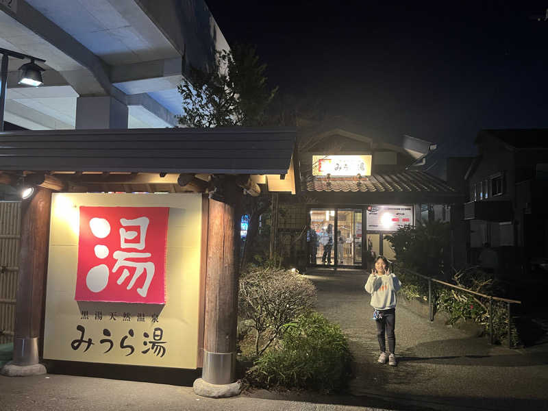 ガチャ♐️さんのみうら湯 弘明寺店のサ活写真