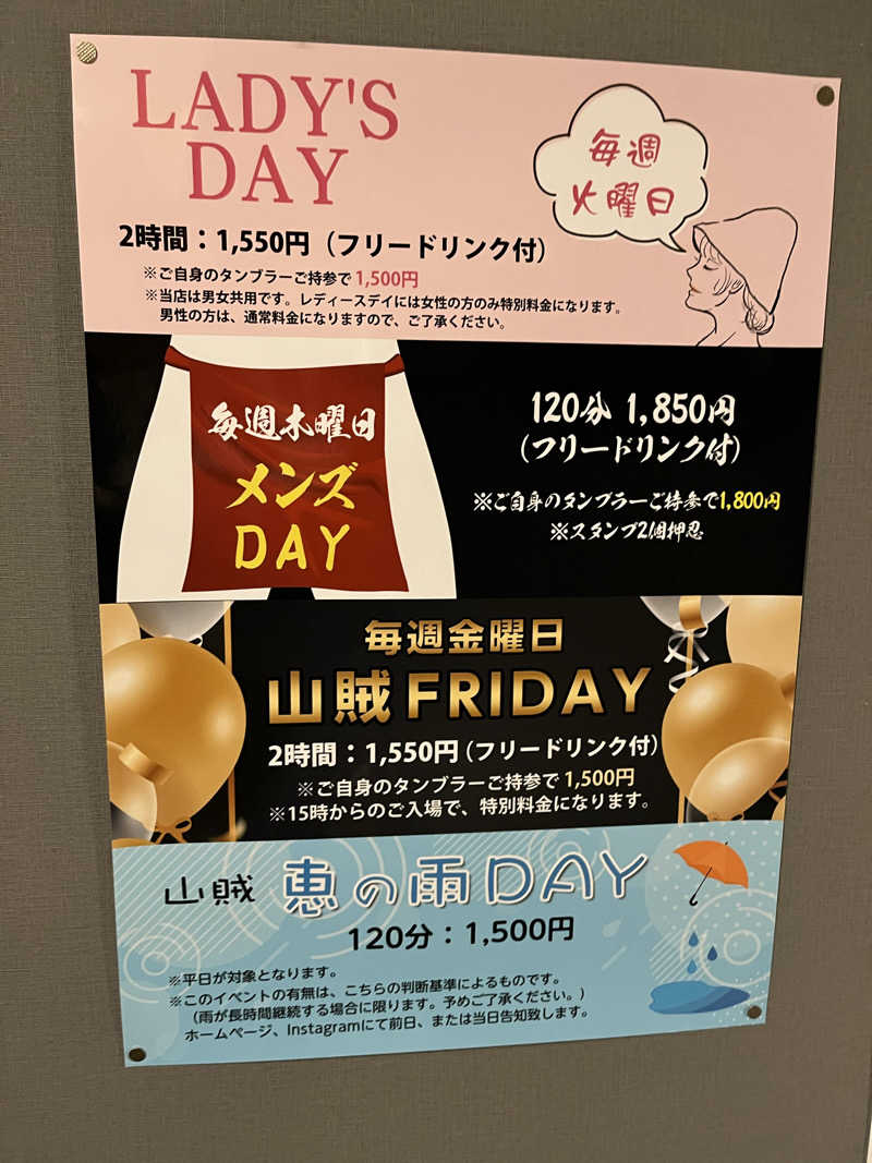 ガチャ♐️さんの山賊サウナのサ活写真