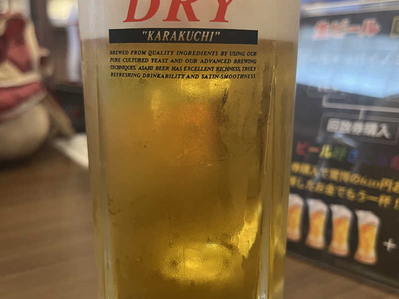 アサヒスゥゥパァァドゥラァァァイ🍺