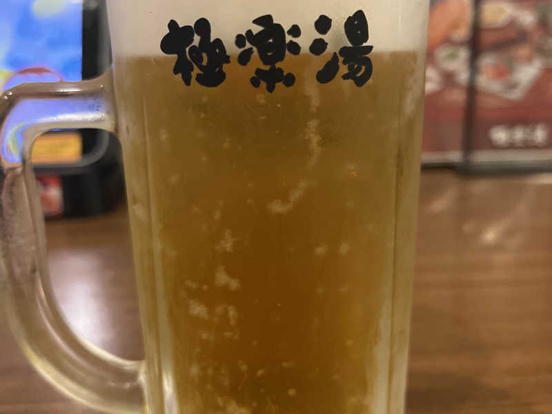 アサヒスゥゥパァァドゥラァァァイ🍺