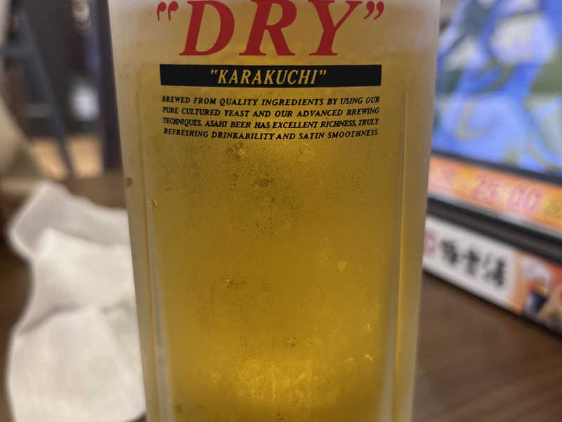 アサヒスゥゥパァァドゥラァァァイ🍺